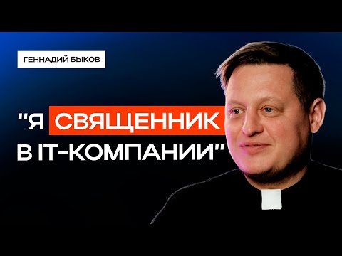 Видео: Из СВЯЩЕННИКА в IT? Задаем вопросы священнику, даже глупые