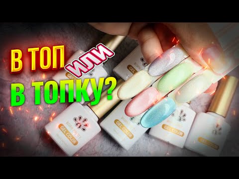 Видео: BORN PRETTY: Гель-лак с эффектом льда: Магия на кончиках пальцев