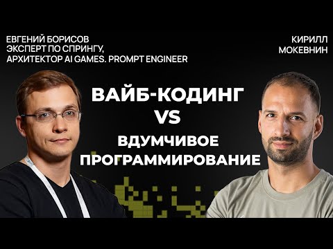 Видео: GPT в реальных проектах: взгляд разработчика Spring AI | Евгений Борисов #54
