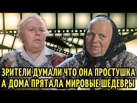 Видео: Была ПРОСТУШКОЙ в КИНО, а дома ПРЯТАЛА МИЛЛИОНЫ | ТАЙНЫ главной БАБУШКИ СССР Екатерины Мазуровой