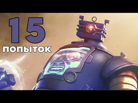 Видео: 15 ПОПЫТОК ДОСТАТЬ АРНИМА ЗОЛА + БОЛЬШОЕ ОТКРЫТИЕ ЗА ЭПОХУ БОЛИ | МАРВЕЛ БИТВА ЧЕМПИОНОВ