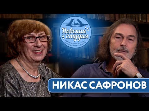 Видео: Художник-миллионер НИКАС САФРОНОВ: История успеха, дружба со знаменитостями и его шикарная квартира