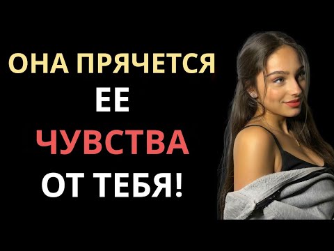 Видео: Если женщина тайно любит тебя, она сделает эти 7 вещей | Psychrizzma