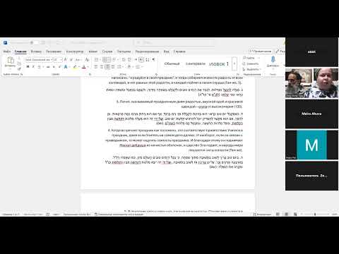 Видео: Ликутей Эцот. Шлоша Регалим