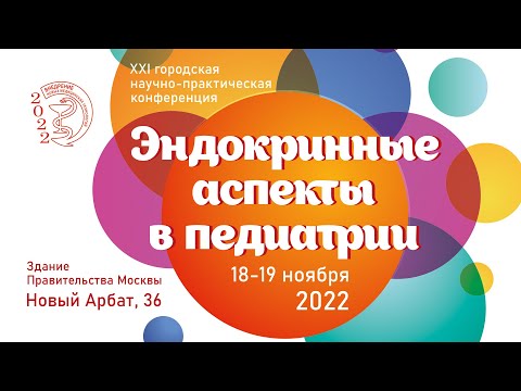 Видео: Сечко Е.А. Инсулинорезистентность типа А