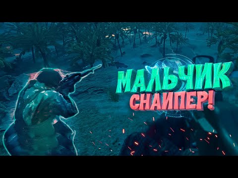 Видео: МАЛЬЧИК СНАЙПЕР! ( Black Ops 6 )