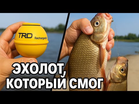 Видео: Обзор и тест Эхолота TRD F35