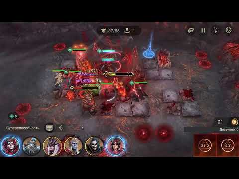 Видео: Watcher of Realms Башня обмана этап 20(после изменения)