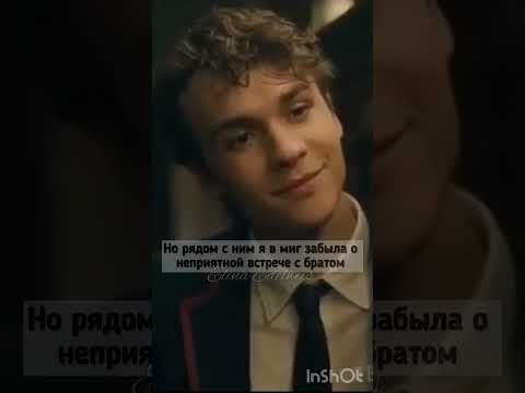 Видео: #фанфик «Стань моей тенью» часть 27 #рекомендации #теодорнотт #harrypotter