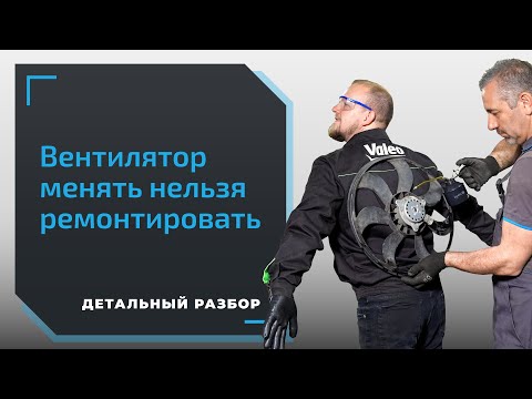 Видео: Вибрация вентилятора. Колхозный ремонт или замена?