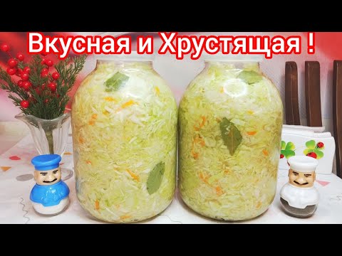 Видео: Капуста ДЕДОВСКИМ способом * Самая ПОЛЕЗНАЯ и ВКУСНАЯ !