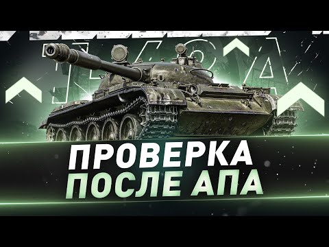 Видео: Т-62 А ● Проверка после Апа