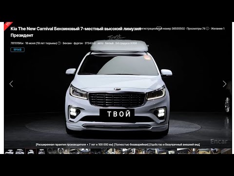 Видео: Kia Carnival 3. Сколько стоит самостоятельно привезти из Южной Кореи?