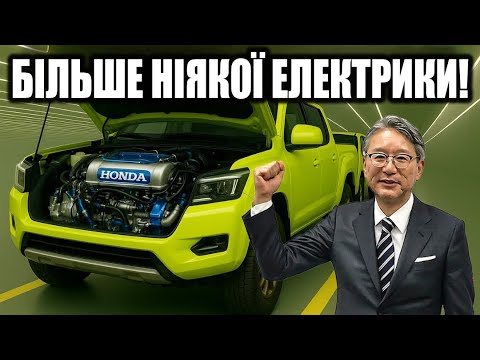 Видео: Новий гібридний двигун генерального директора Honda щойно сколихнув світ електромобілів!