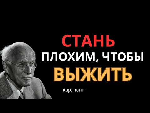 Видео: МРАЧНАЯ Мудрость Юнга_ Почему Хорошим Людям Нужна Тьма