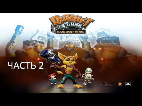 Видео: Прохождение Ratchet & Clank: Size Matters Часть 2 (PSP) (Без комментариев)