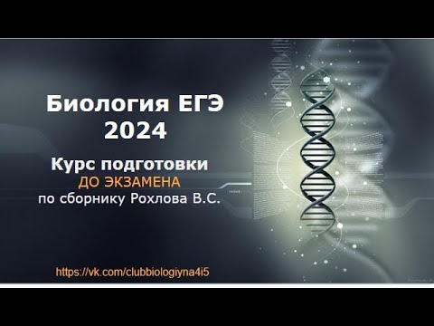 Видео: Первая  в сборнике 2024- задача на псевдоаутосомное наследование