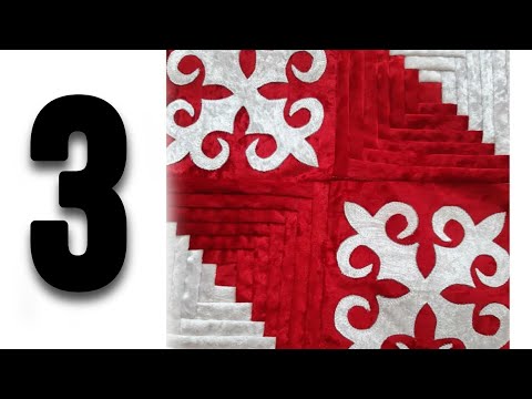 Видео: Құрақ көрпе тігіп үйрену | 3-бөлім