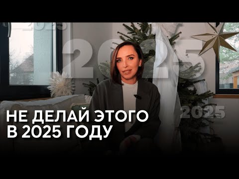Видео: 2025 год: Найди ОПОРУ внутри СЕБЯ. Энергия очищения и роста.