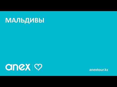 Видео: 06.12.23 Мальдивы.  Villa Resorts