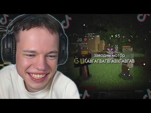 Видео: ФРЕДЖ СМОТРИТ СМЕШНЫЕ ТИКТОКИ! (+ Про Ф3СП) 🤣 [#3]