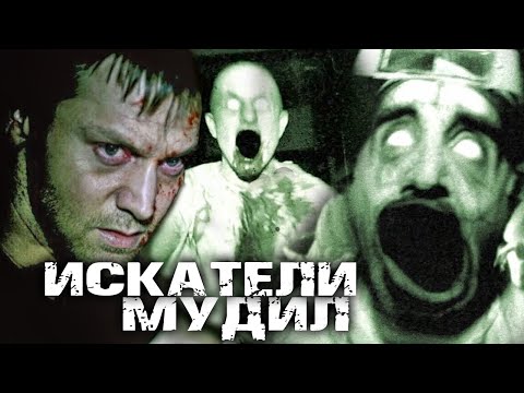 Видео: ИСКАТЕЛИ МОГИЛ - ТРЕШ ОБЗОР