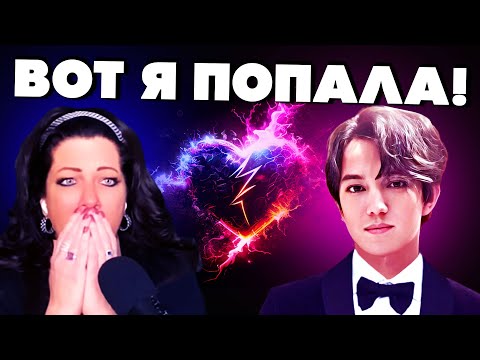 Видео: ВОТ Я ПОПАЛА! | ПЕРВАЯ РЕАКЦИЯ АМЕРИКАНКИ НА ДИМАША