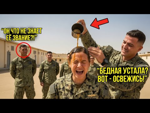 Видео: Солдат Вылил Кофе Девушке На Голову Ради Шутки — Он Окаменел, Когда Она Надела Погоны Майора