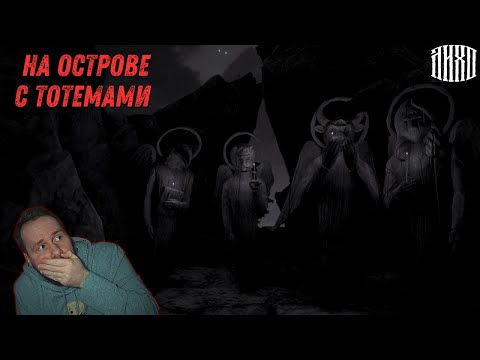 Видео: Уплыли на Остров - Прохождение Лихо Одноглазое #2