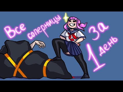 Видео: Устранила соперниц их клубным оружием в Yandere Simulator Bloom Haven Mod