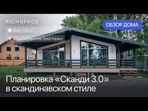 Видео: ЛУЧШИЙ ДОМ ДО 6.5 МЛН. ₽ / Обзор планировки