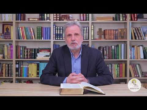 Видео: Беседы на Шестоднев  Бытие  Глава 2  Виктор Лега  Библейский портал