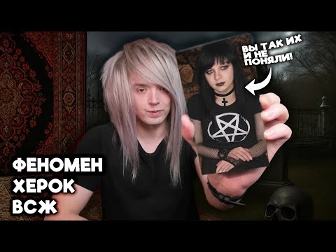 Видео: Альтушки нашего детства: субкультура, которая стала мемом в 00-х (feat. Liderk)