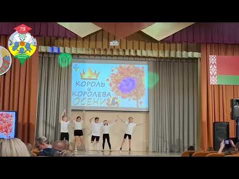 Видео: КОРОЛЬ И КОРОЛЕВА ОСЕНИ 2025