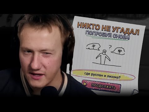 Видео: осторожно! даня рисует... DK играет с чатом в Gartic Show