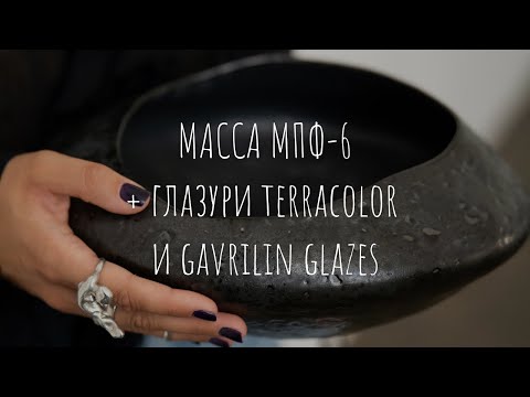 Видео: Глазури Gavrilinglazes и Terracolor