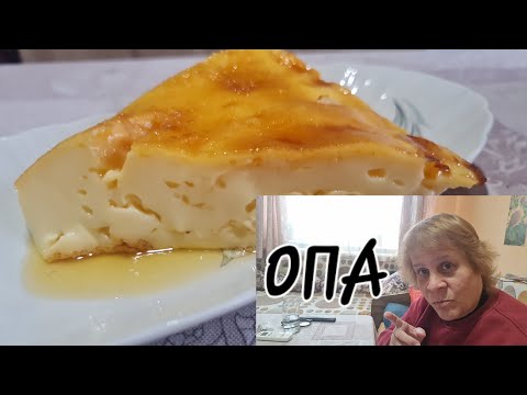 Видео: КРЕМ-КАРАМЕЛ 🥚🥛