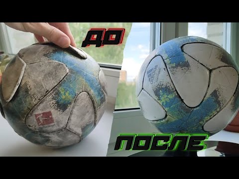 Видео: Ремонт ⚽/как правильно отремонтировать мяч?