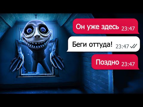 Видео: Человек за окном в реальной жизни!
