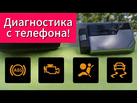 Видео: Сканер KINGBOLEN Ediag Elite творит чудеса: Диагностика ABS, подушек и двигателя через телефон!