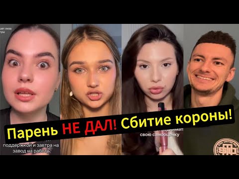 Видео: Парень НЕ ДАЛ! Я в шоке! НЕ УДОВЛЕТВОРЕНА мужем!!