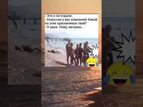 Видео: #юмор #шуточное #прикол