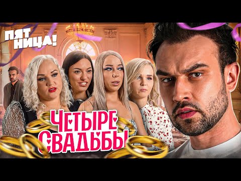 Видео: ЧЕТЫРЕ УВЛЕКАТЕЛЬНЫХ МЕРОПРИЯТИЯ