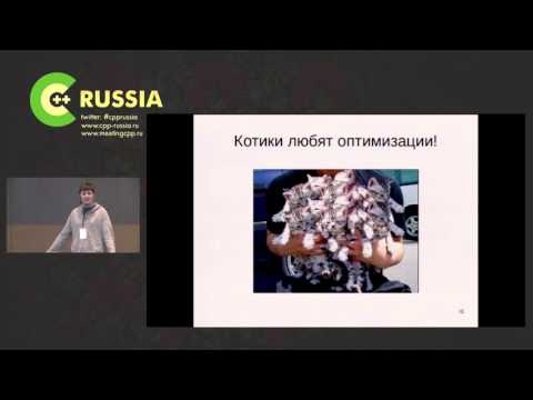 Видео: Дмитрий Кашицын, Троллейбус из буханки: алиасинг и векторизация в LLVM