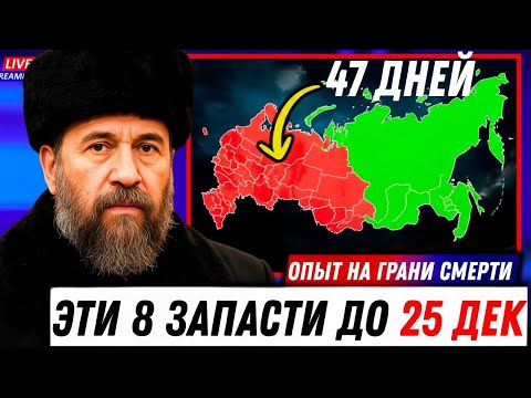 Видео: Пастор Умер & Иисус: 'Запасите 8 Предметов До 25 Дек' - ОСП СРОЧНО