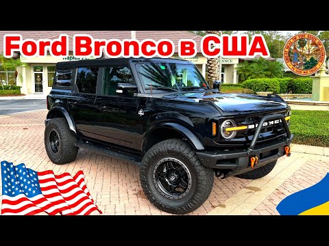 Видео: Cars and Prices, Ford Bronco отзыв от владельца