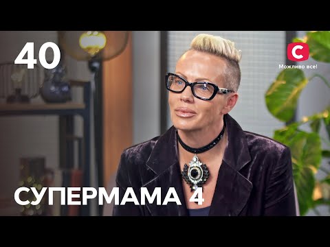 Видео: Мама-эстетка Регина приучает детей к прекрасному – Супермама 4 сезон – Выпуск 40