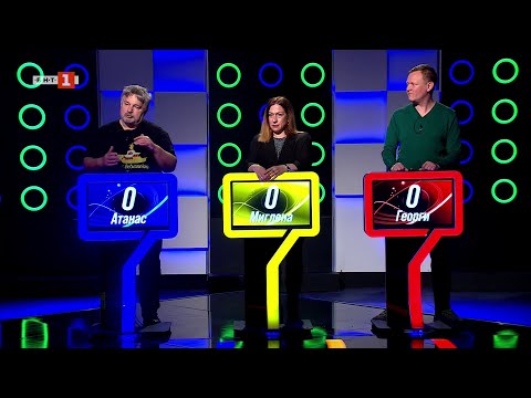 Видео: Последният печели - 21.03.2025