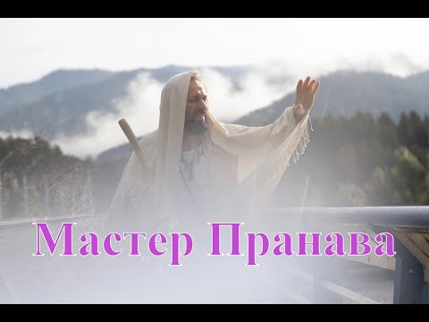 Видео: Мастер Пранава - Когда Прекращаются СТРАДАНИЯ, Игры Ума и Боль Заканчиваются, Страдания от ЭГО