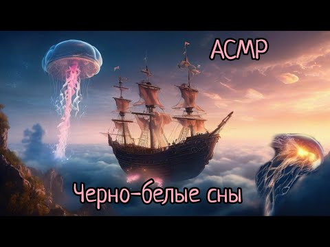 Видео: АСМР | Факты о снах 2 | Как недосып влияет на вес и что такое гормон лептин | шепот